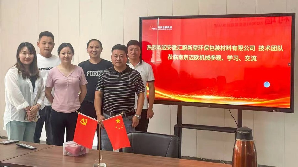 安徽客戶技術(shù)團(tuán)隊(duì)蒞臨我司參觀學(xué)習(xí)，邁歐重